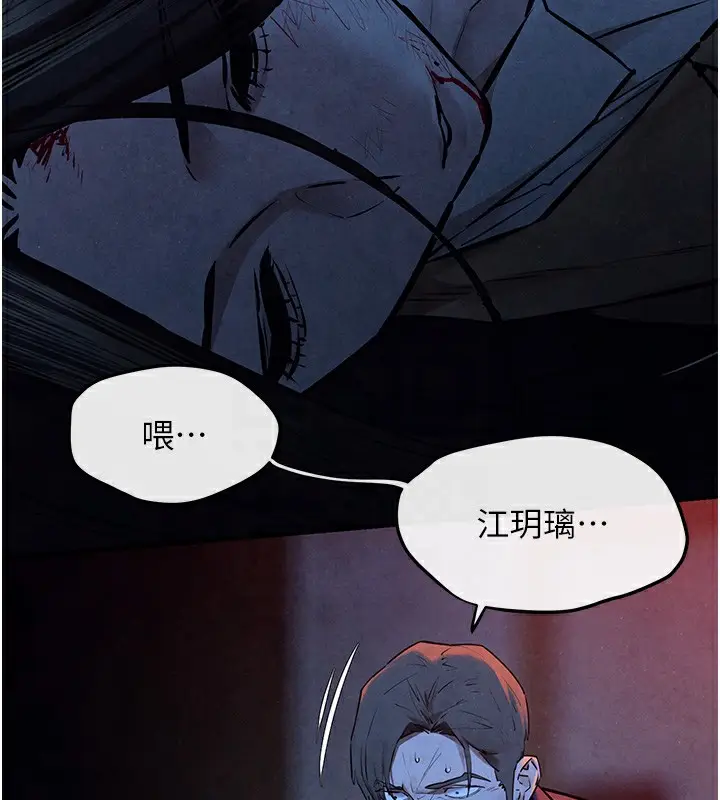 漫画《欲海交锋》第67话第130张图