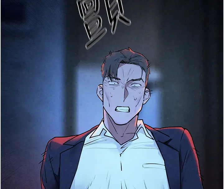 漫画《欲海交锋》第67话第139张图