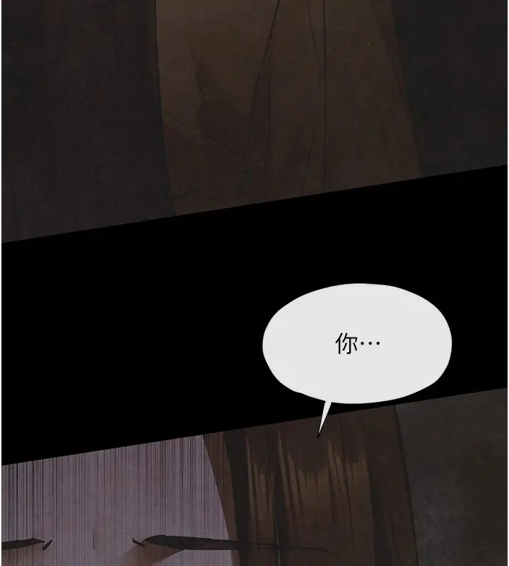 漫画《欲海交锋》第67话第14张图
