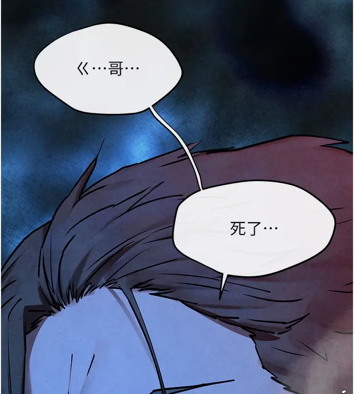 漫画《欲海交锋》第67话第147张图