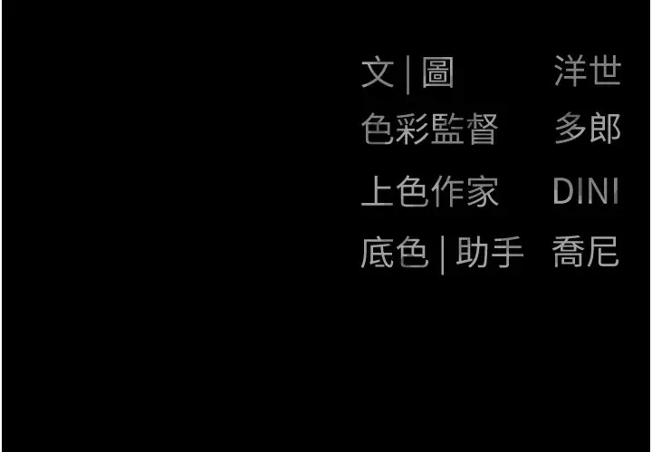 漫画《欲海交锋》第67话第155张图
