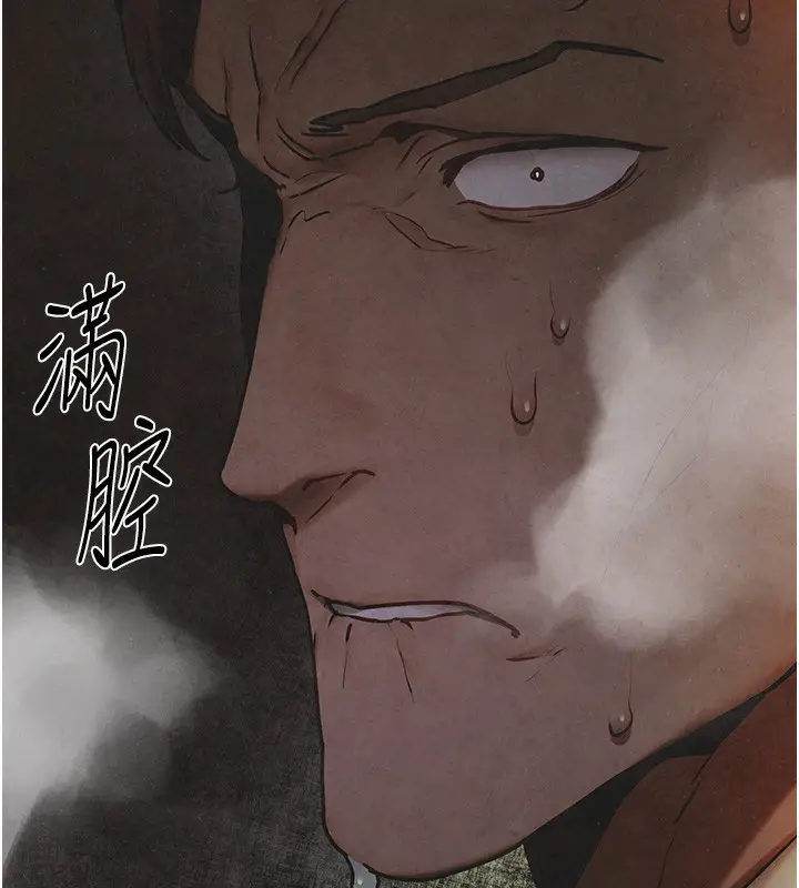 漫画《欲海交锋》第67话第17张图