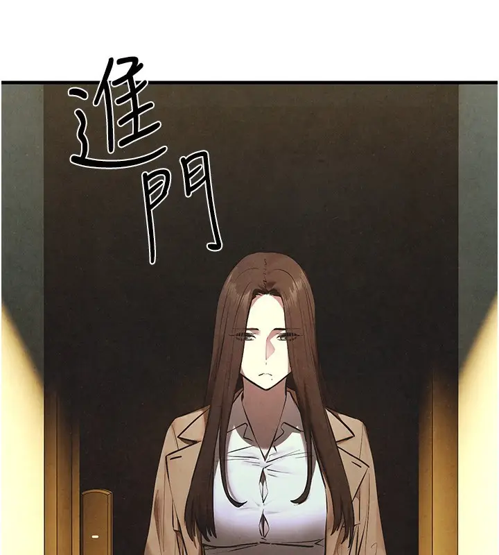 漫画《欲海交锋》第67话第3张图