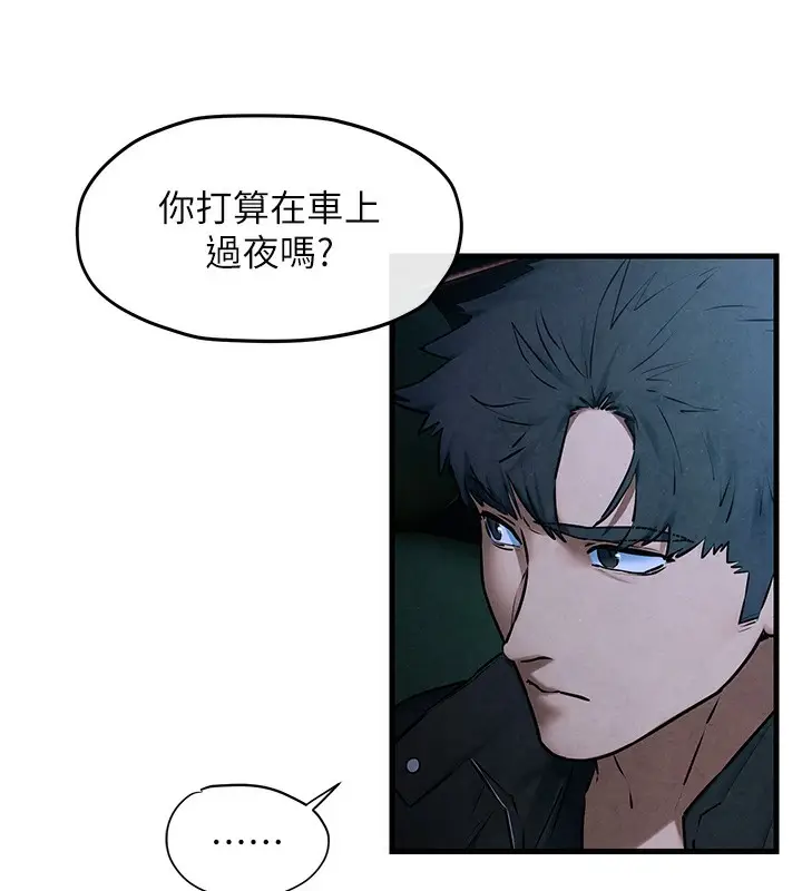 漫画《欲海交锋》第67话第31张图