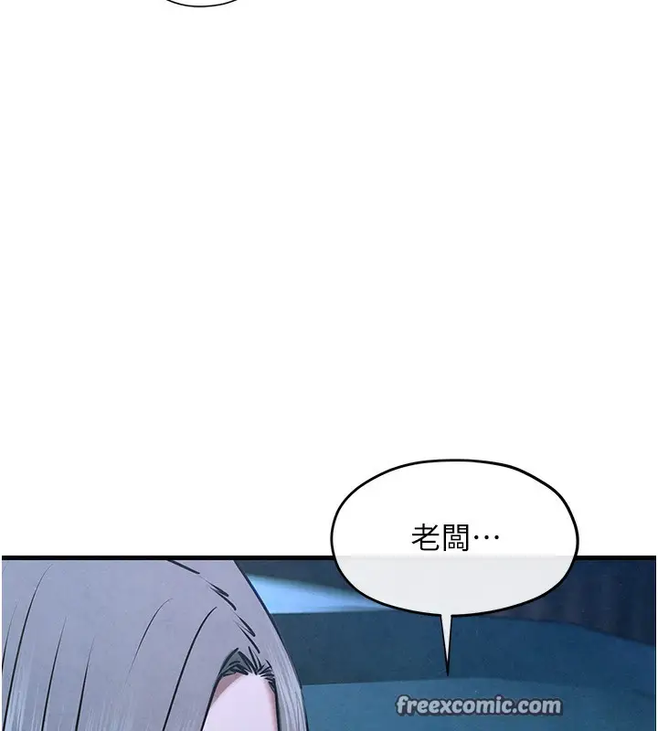 漫画《欲海交锋》第67话第32张图