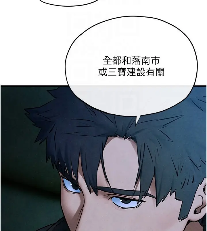 漫画《欲海交锋》第67话第36张图