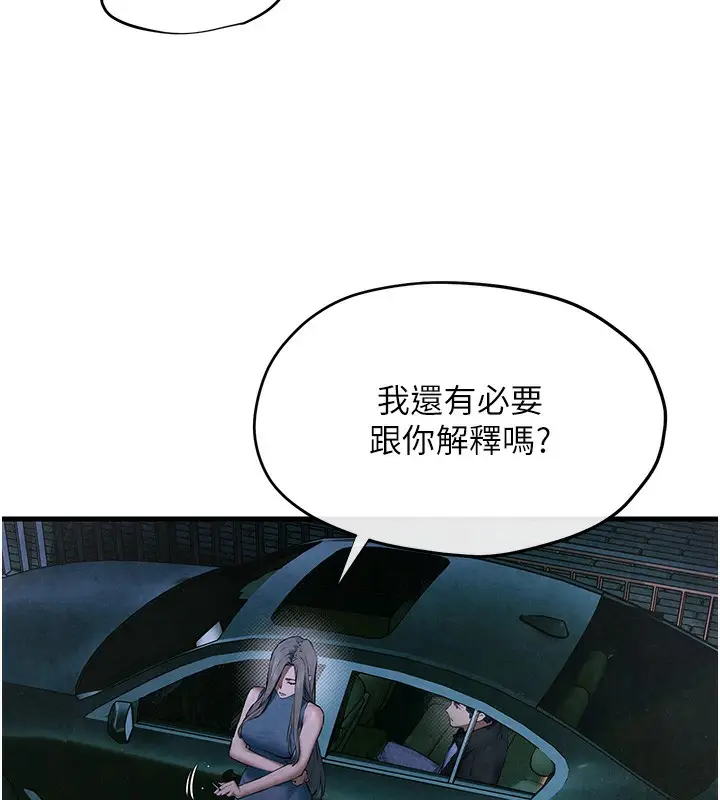 漫画《欲海交锋》第67话第39张图