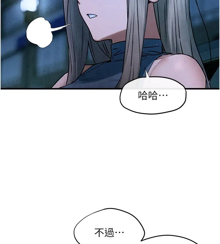 漫画《欲海交锋》第67话第43张图