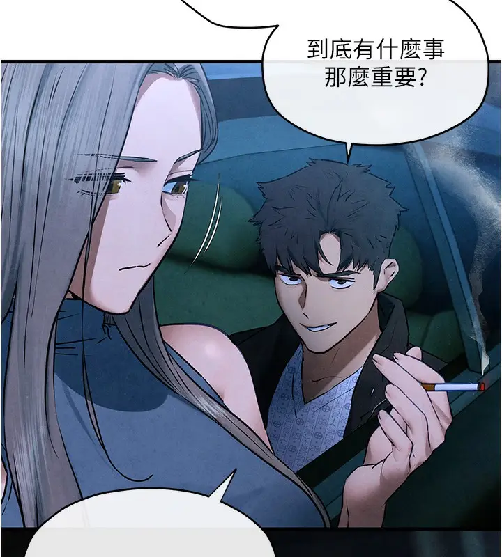 漫画《欲海交锋》第67话第44张图