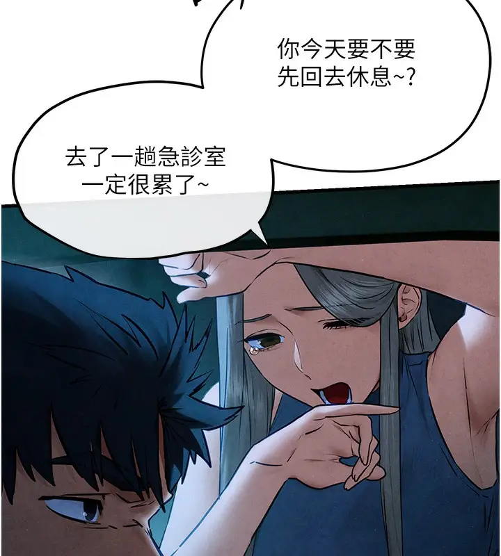 漫画《欲海交锋》第67话第49张图