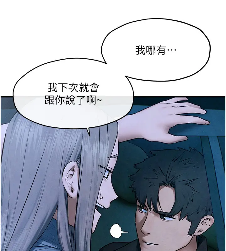 漫画《欲海交锋》第67话第52张图