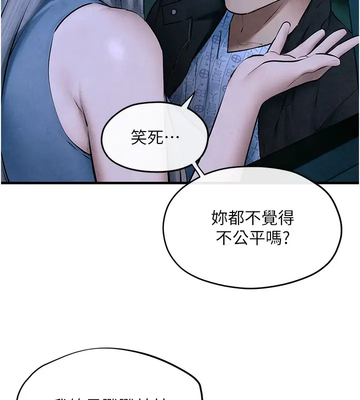 漫画《欲海交锋》第67话第53张图