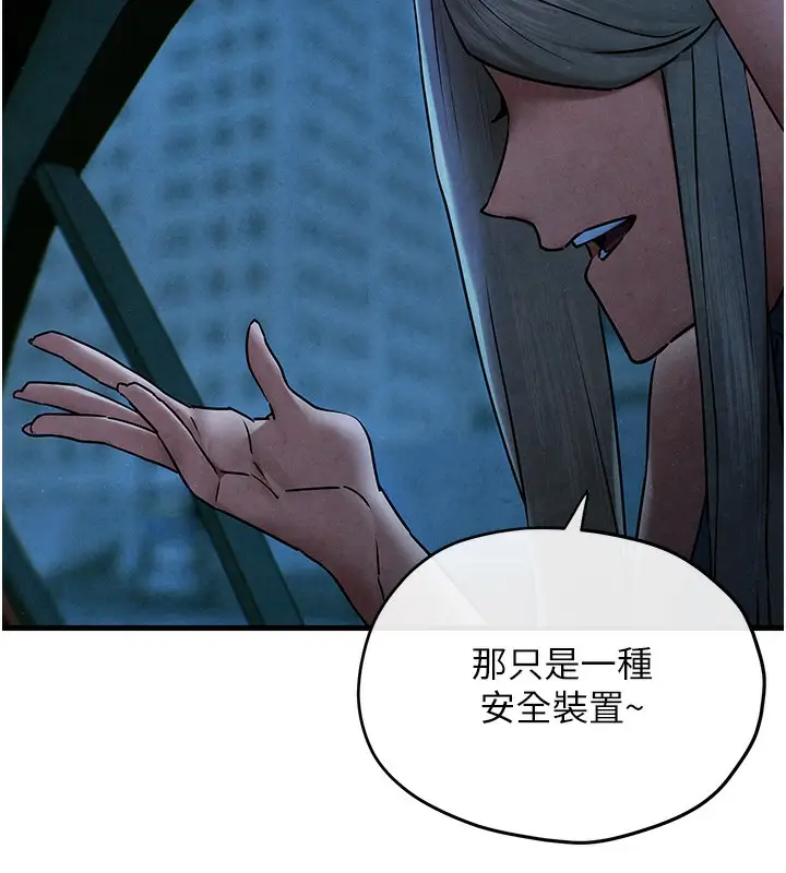 漫画《欲海交锋》第67话第58张图
