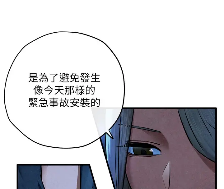 漫画《欲海交锋》第67话第59张图