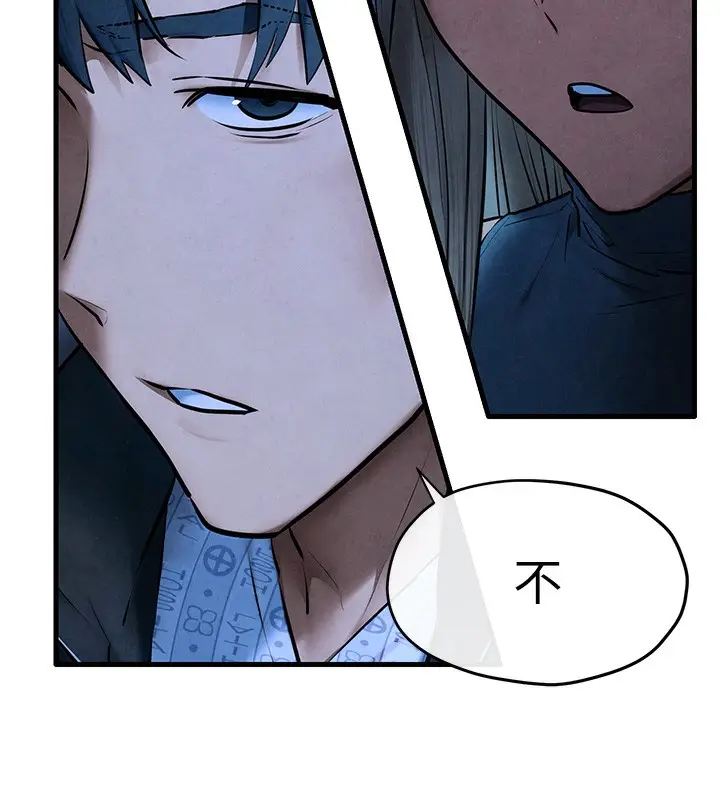 漫画《欲海交锋》第67话第60张图