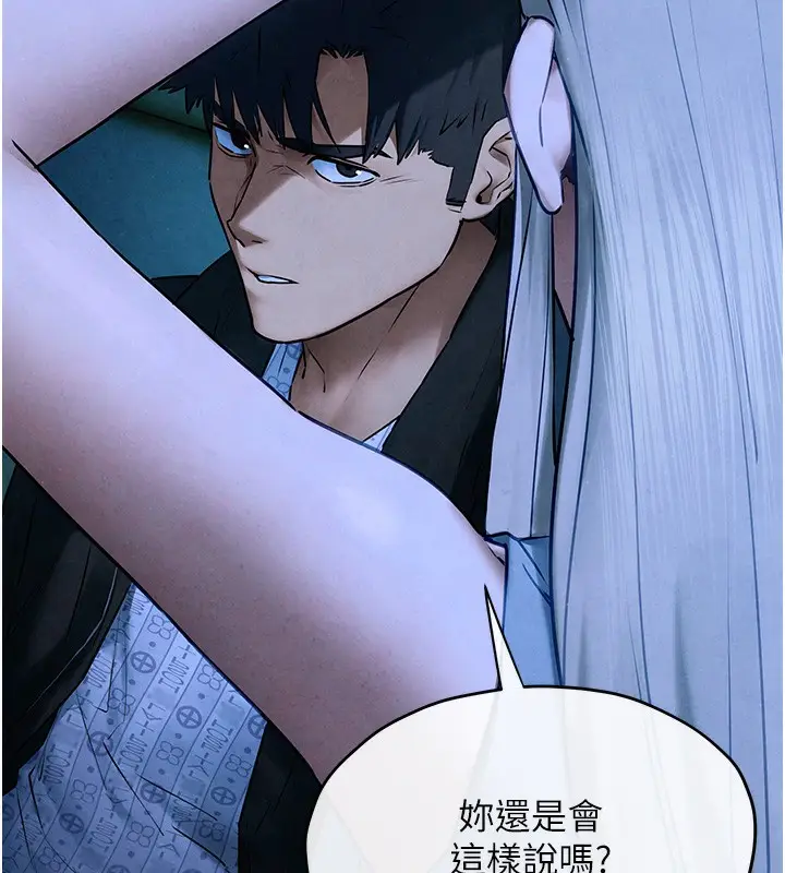 漫画《欲海交锋》第67话第62张图