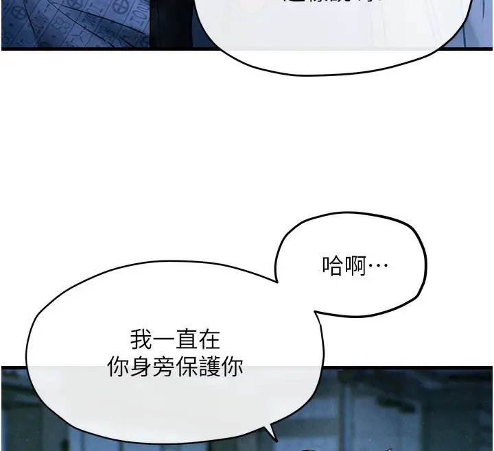 漫画《欲海交锋》第67话第63张图