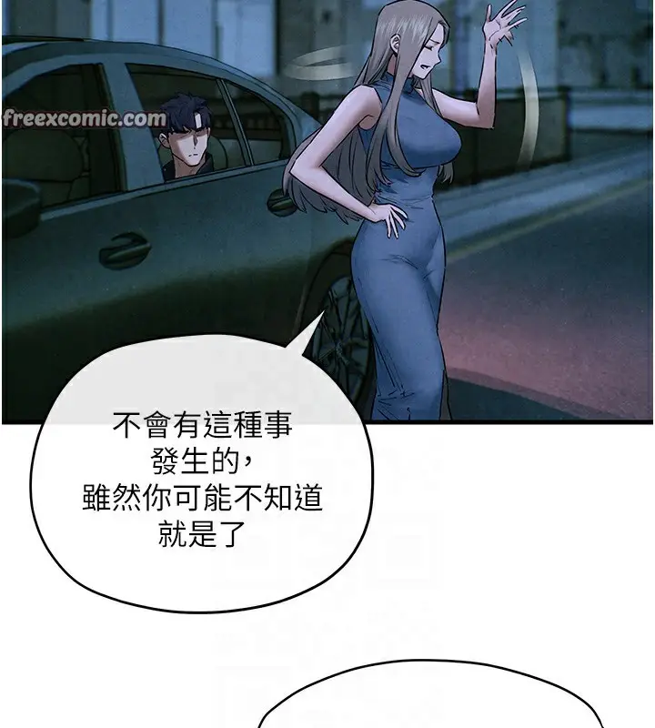 漫画《欲海交锋》第67话第64张图
