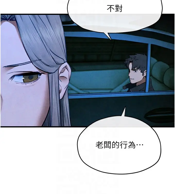 漫画《欲海交锋》第67话第65张图
