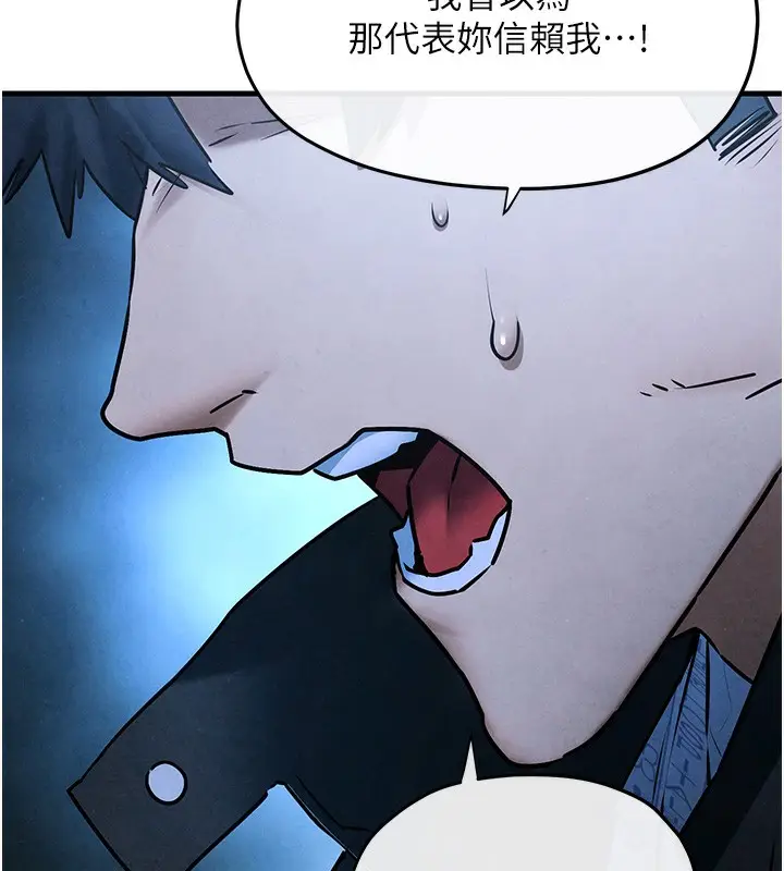 漫画《欲海交锋》第67话第78张图