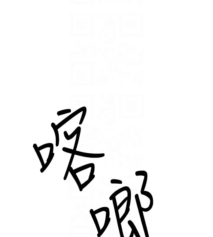 漫画《欲海交锋》第67话第81张图