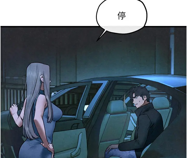 漫画《欲海交锋》第67话第83张图
