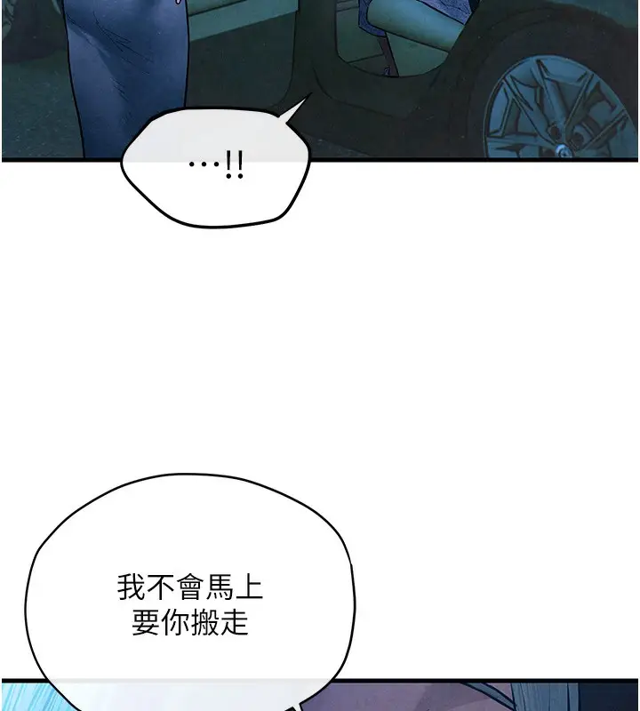 漫画《欲海交锋》第67话第84张图