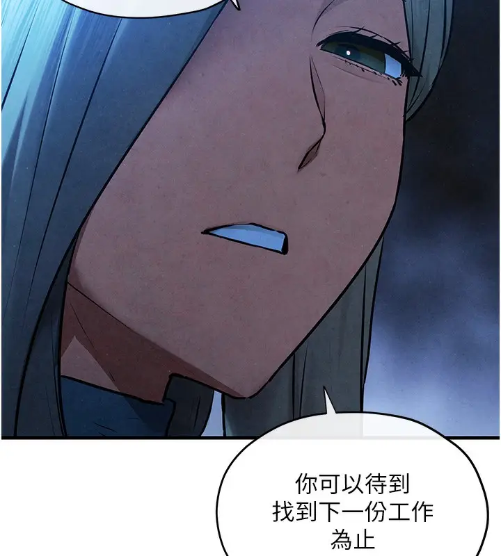 漫画《欲海交锋》第67话第85张图