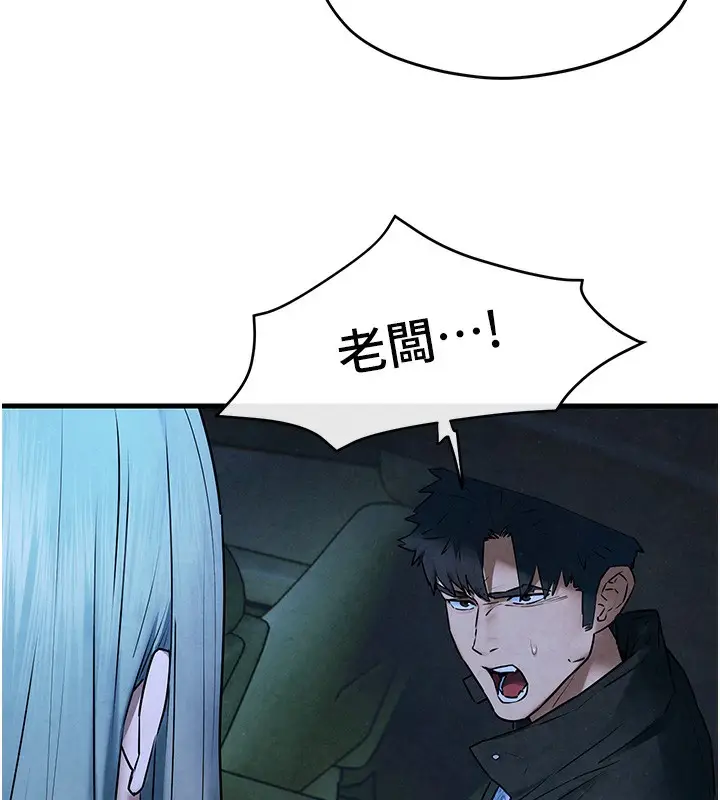 漫画《欲海交锋》第67话第86张图