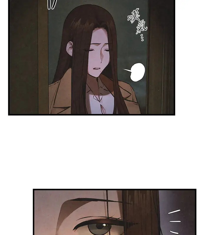 漫画《欲海交锋》第67话第9张图