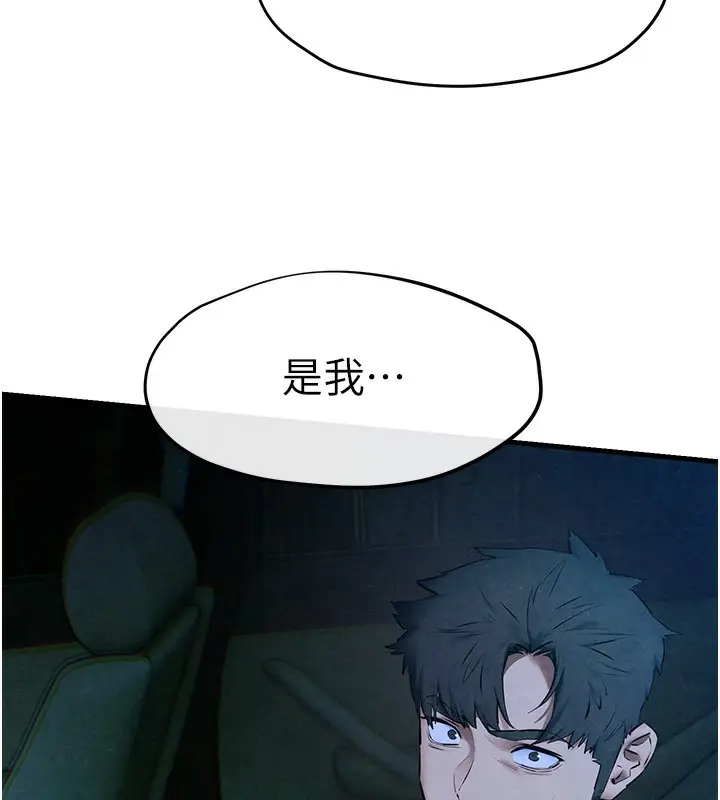 漫画《欲海交锋》第67话第92张图