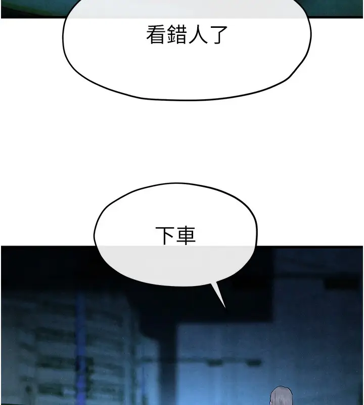 漫画《欲海交锋》第67话第94张图