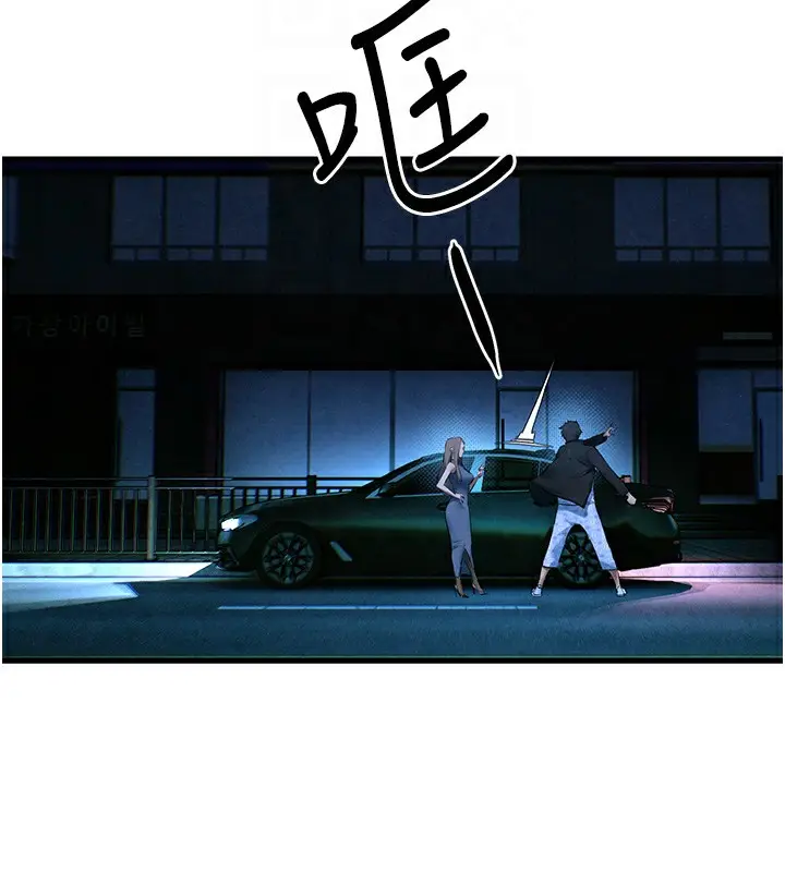 漫画《欲海交锋》第67话第98张图