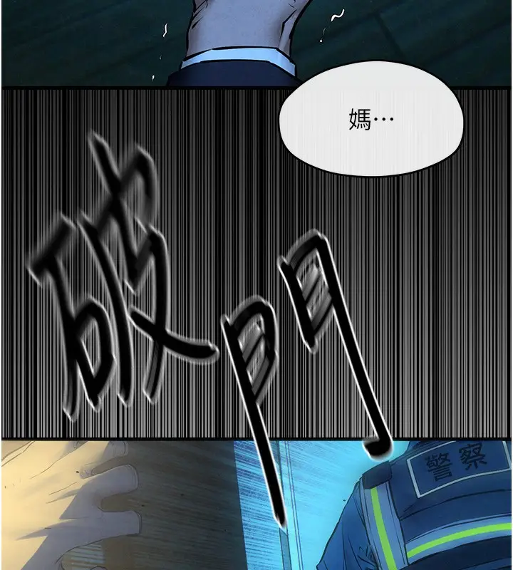 漫画《欲海交锋》第68话第103张图