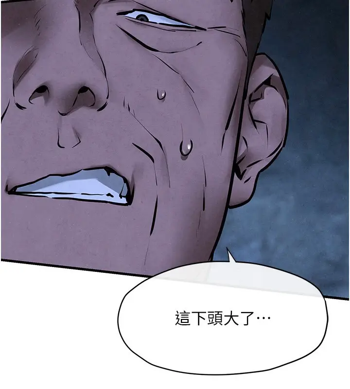 漫画《欲海交锋》第68话第110张图