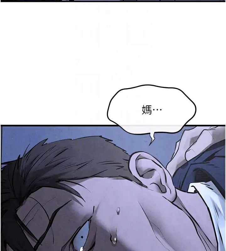 漫画《欲海交锋》第68话第116张图