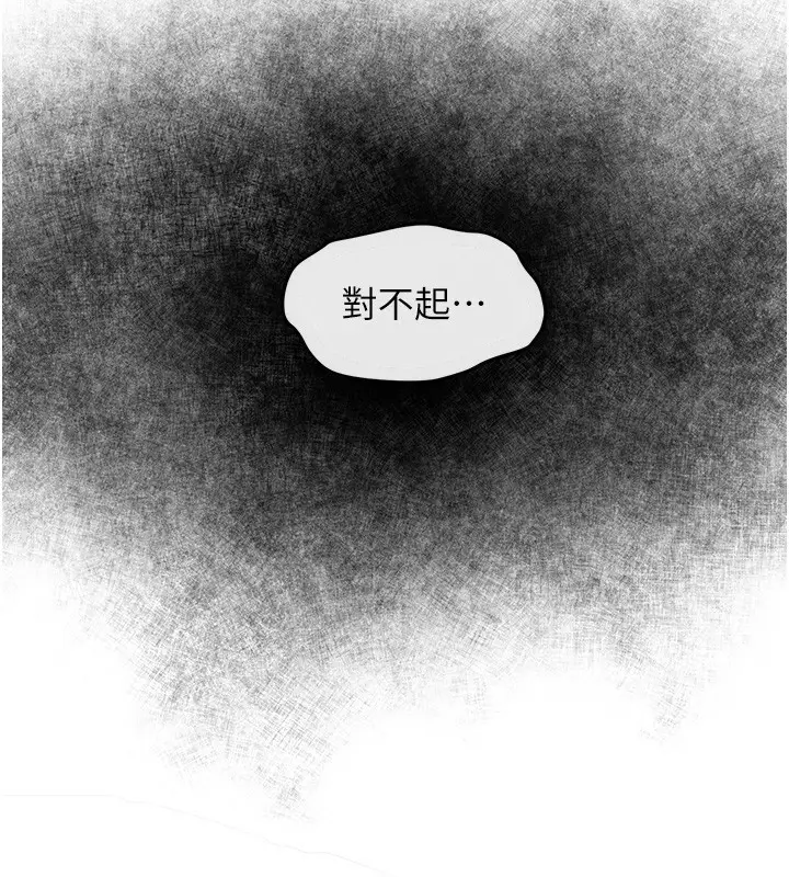 漫画《欲海交锋》第68话第118张图