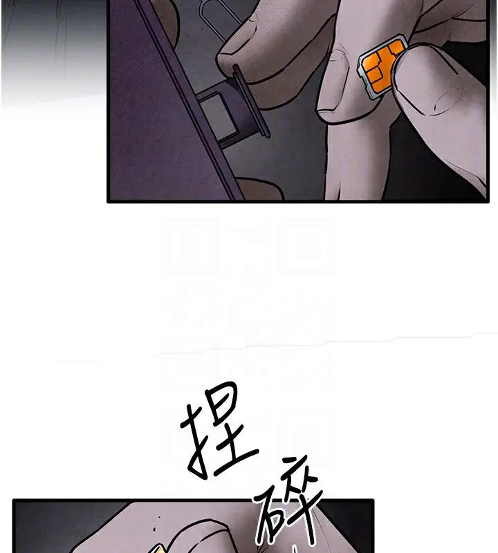 漫画《欲海交锋》第68话第123张图