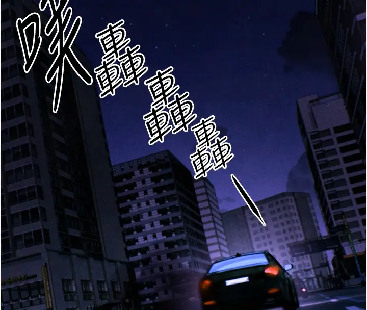 漫画《欲海交锋》第68话第148张图