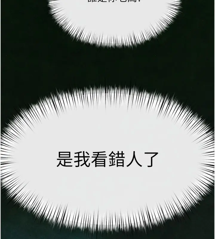 漫画《欲海交锋》第68话第159张图