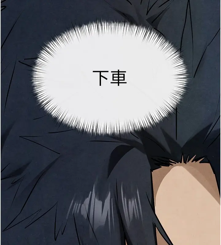漫画《欲海交锋》第68话第162张图