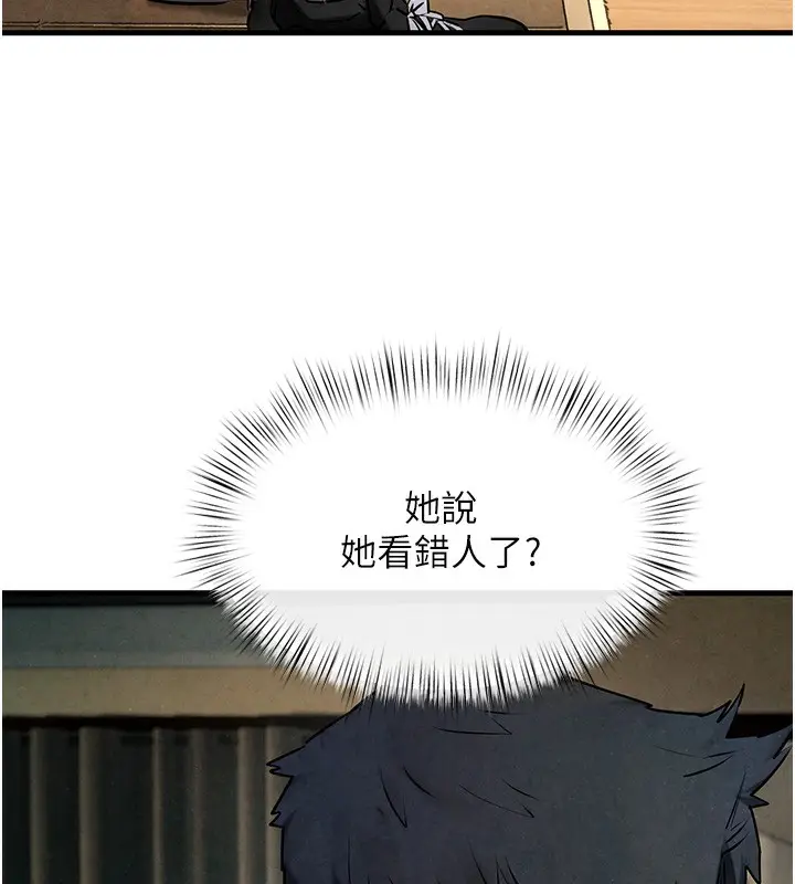 漫画《欲海交锋》第68话第166张图