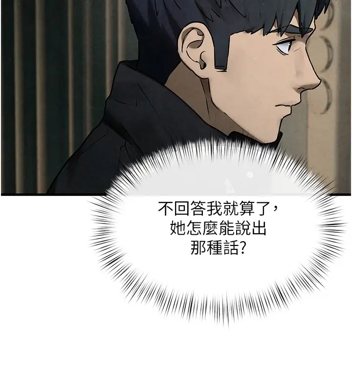 漫画《欲海交锋》第68话第167张图