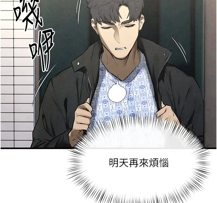 漫画《欲海交锋》第68话第177张图