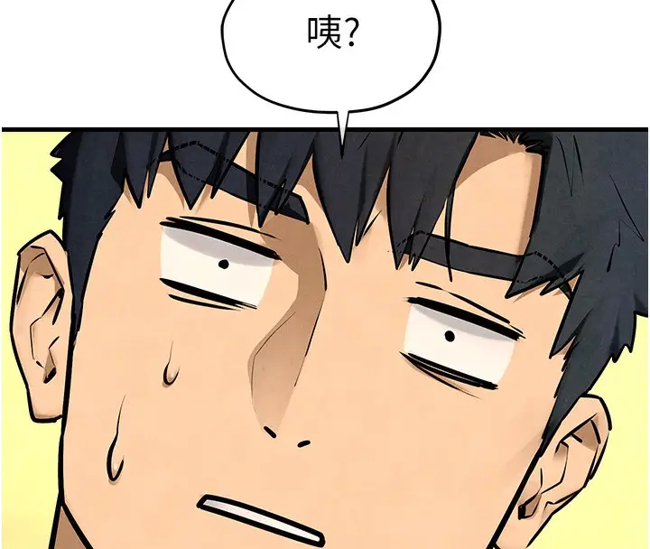 漫画《欲海交锋》第68话第184张图