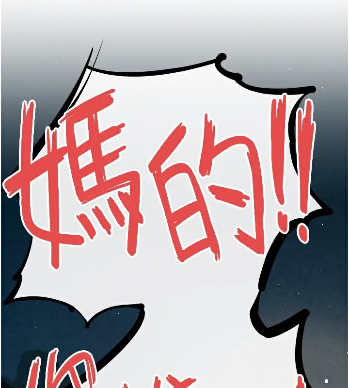 漫画《欲海交锋》第68话第187张图