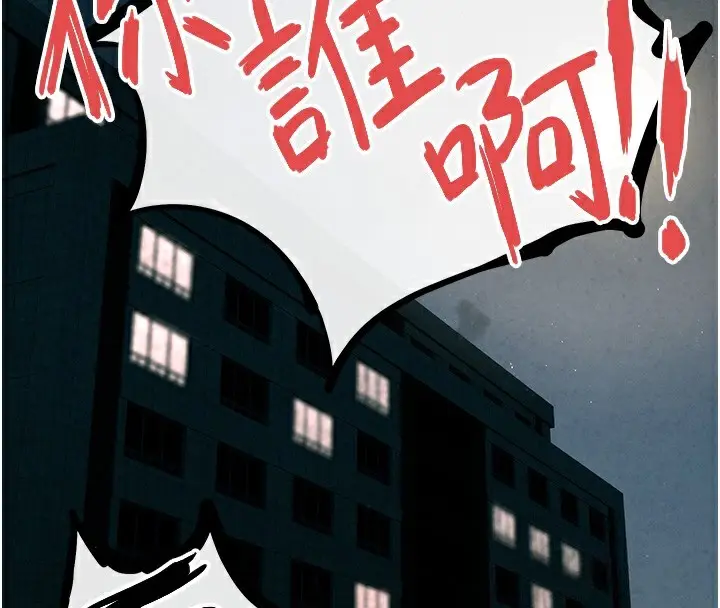 漫画《欲海交锋》第68话第188张图