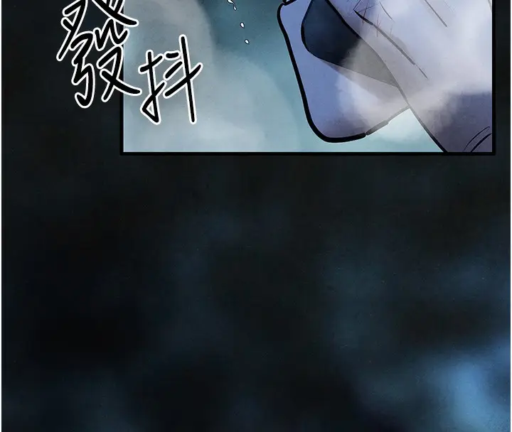 漫画《欲海交锋》第68话第20张图