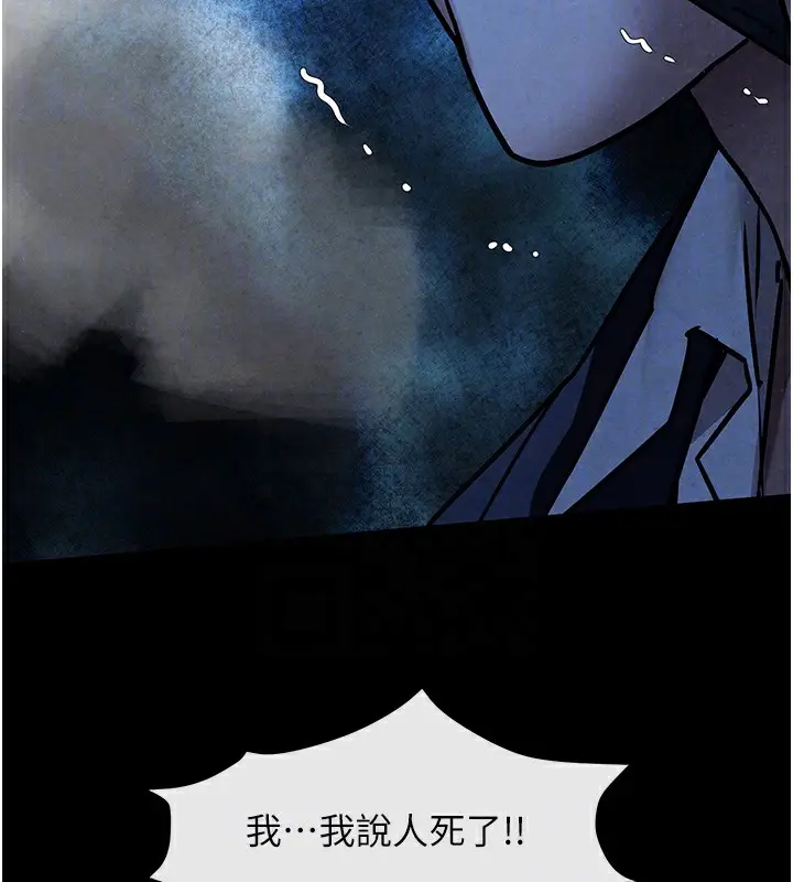 漫画《欲海交锋》第68话第23张图