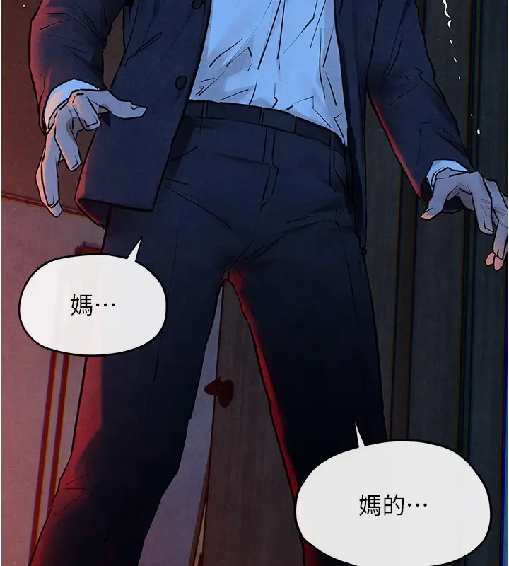漫画《欲海交锋》第68话第3张图
